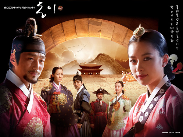 韓孝周和池珍熙主演的《同伊》紅遍全亞洲。