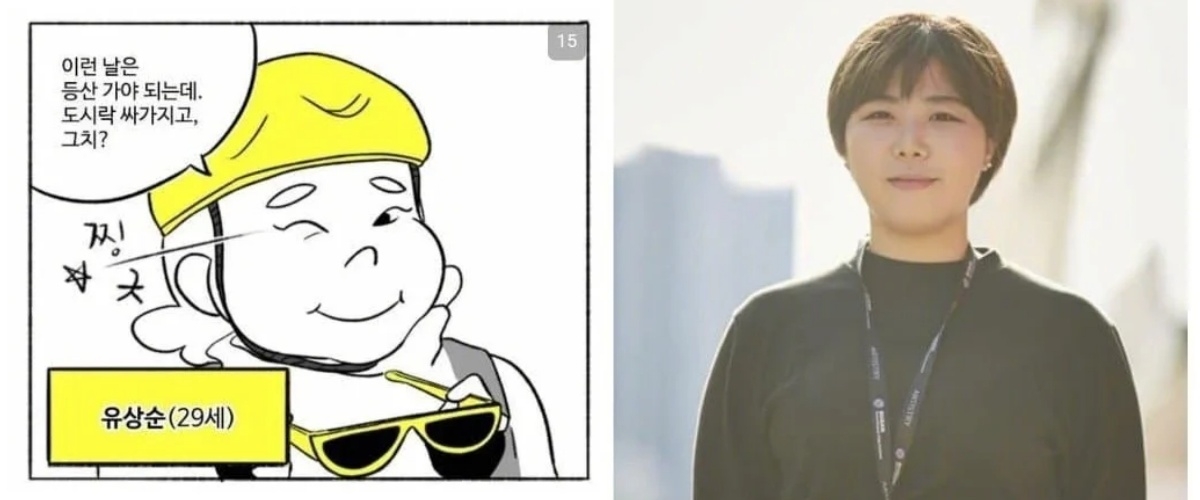 金佳熙飾演與金貌美一樣長相普通的同事