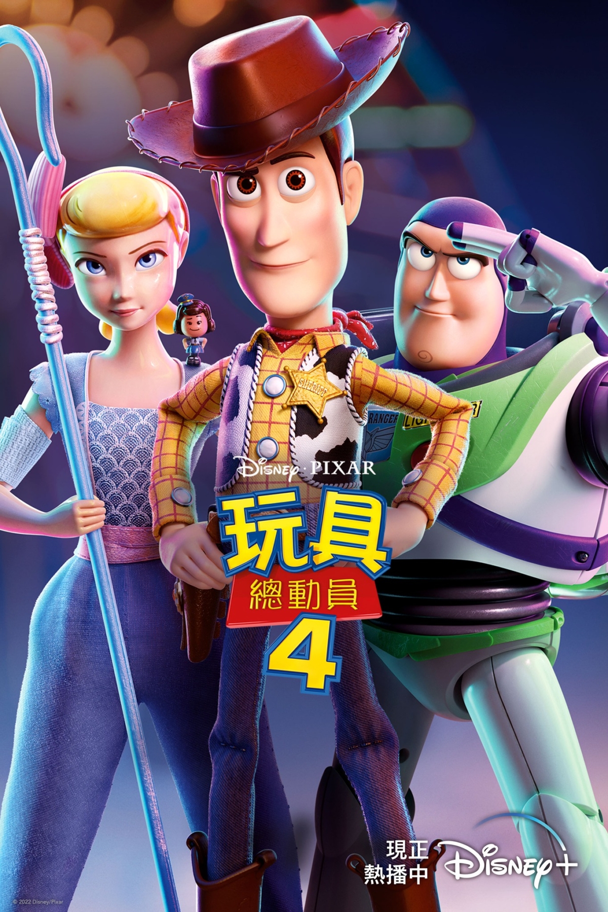 《玩具總動員4》是在2019年上映