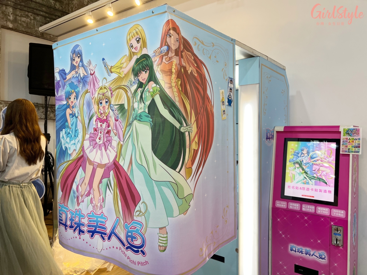 真珠美人魚限定店拍貼機