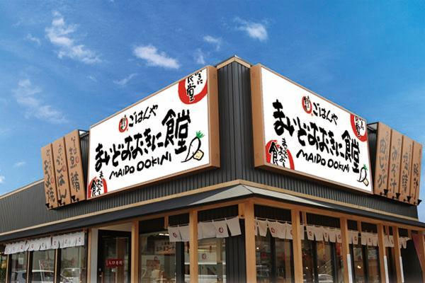 「まいどおおきに食堂」在台北市也有分店。