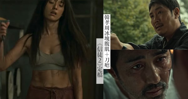 《信徒2》11月NETFLIX獨家上映！「奉皙媽」韓孝周滿背刀疤＋冰塊腹肌超震撼，驚人真相尚待挖掘！