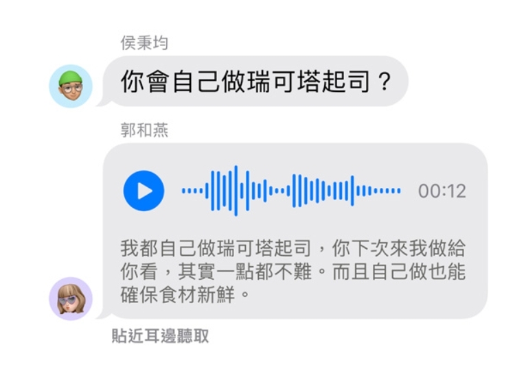 iOS 17可以把語音轉換成文字