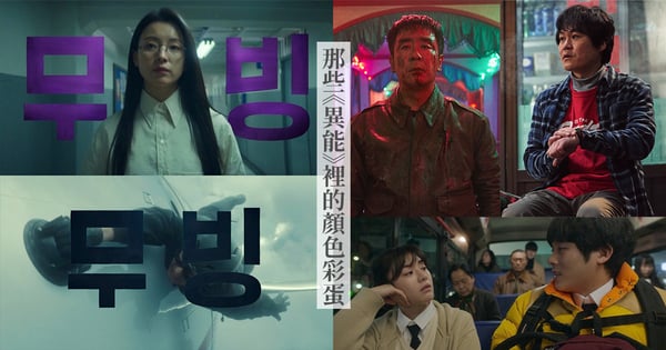 拿放大鏡看劇！《Moving 異能》裡的8大顏色彩蛋你發現了嗎？黃色奉皙、橘色喜秀、粉色意義超深♡