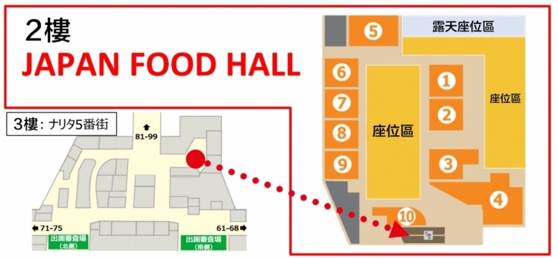 日本成田機場「JAPAN FOOD HALL」平面圖。