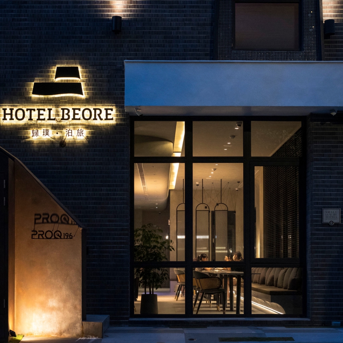 「歸璞泊旅Hotel Beore」幫來往的旅人留下一盞暖黃燈光。