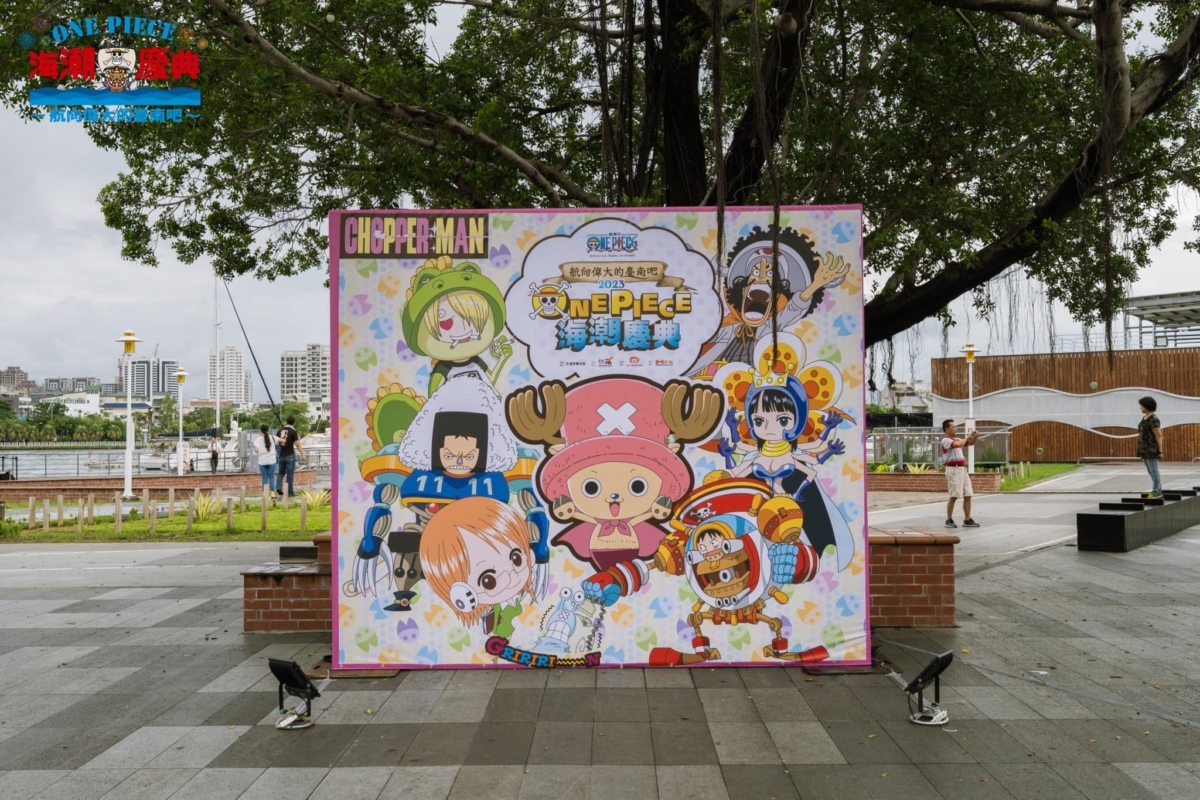 台南ONE PIECE 海潮慶典：主題拍照牆