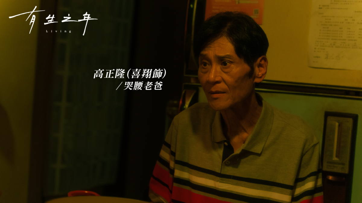 喜翔飾演心地善良的老好人。