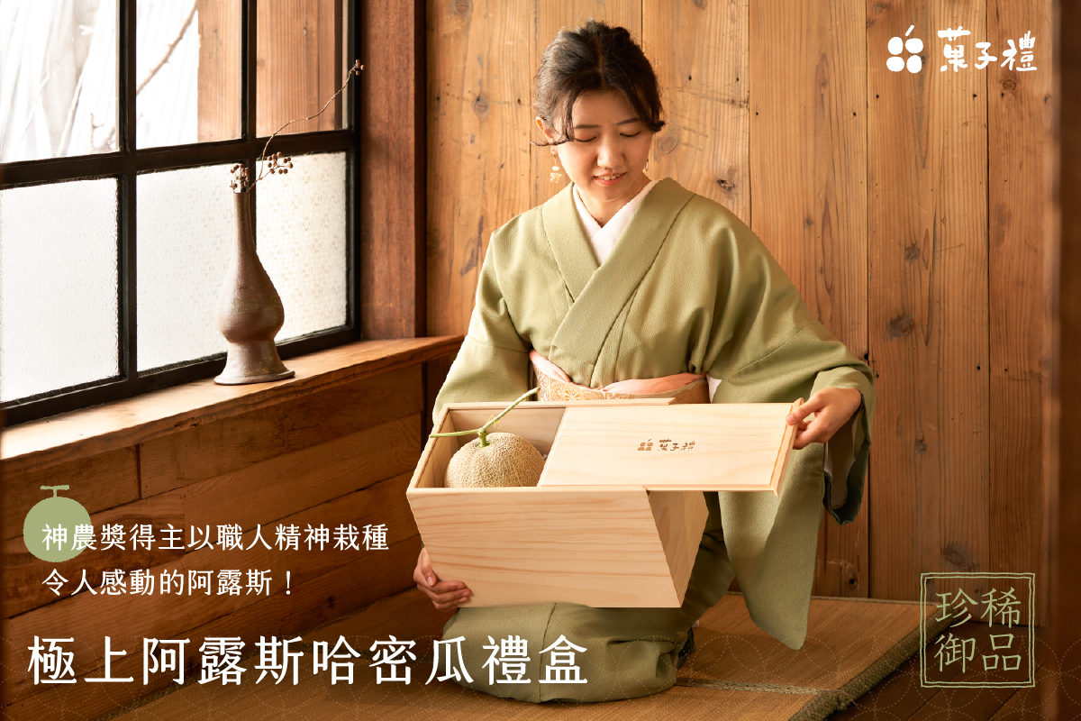 日本皇室御用哈密瓜是頂級象徵。