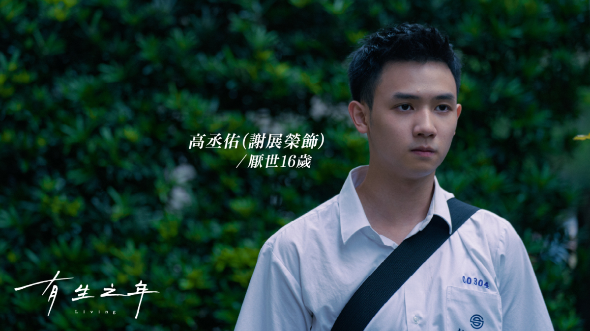 謝祖武20歲帥兒謝展榮驚喜演出。