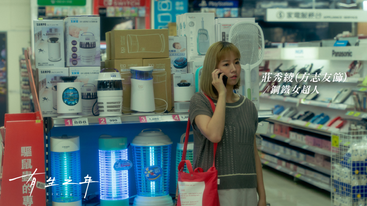 方志友詮釋現代生活當中忙碌的職業婦女。