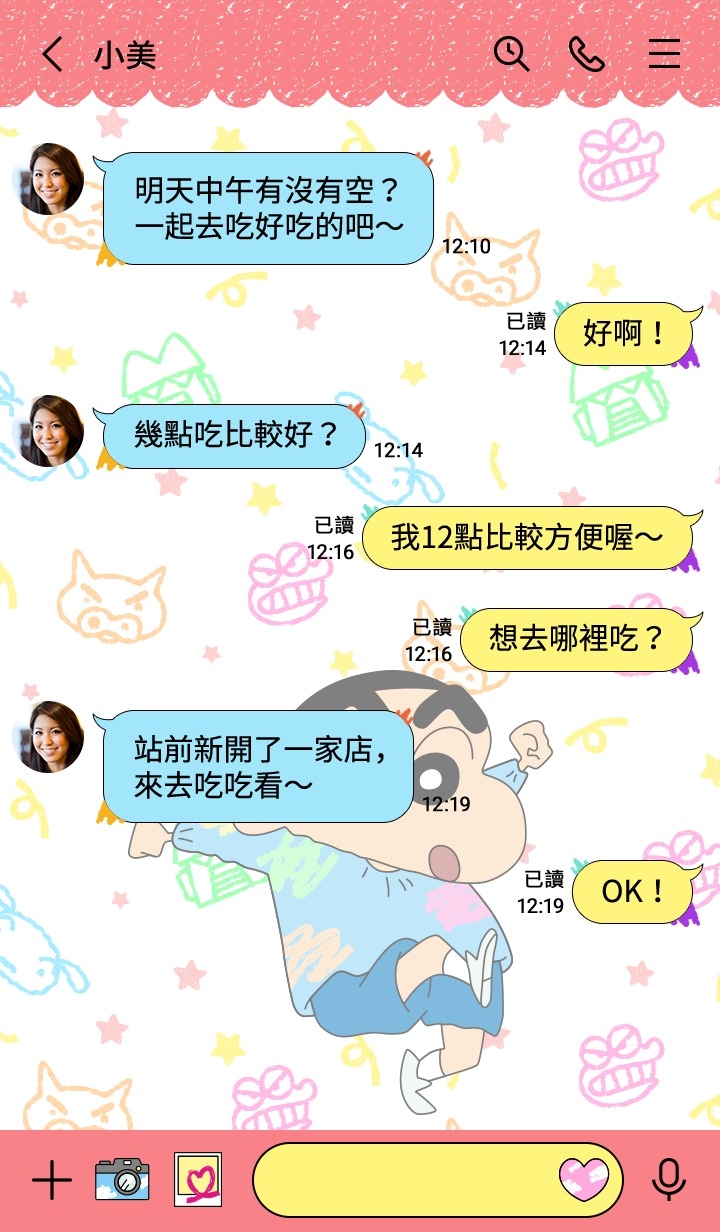 LINE蠟筆小新主題