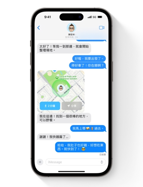 iOS 17分享位置