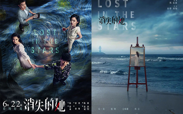 《消失的她》改編自中國真實殺妻案，令人感慨戲如人生。