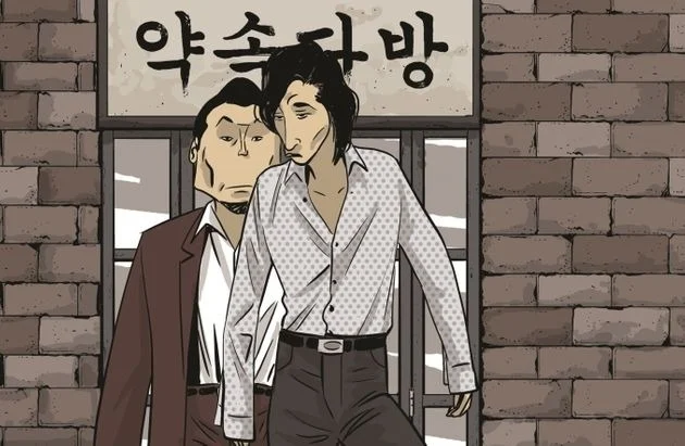 池昌旭和柳承龍分別有望飾演「吳喜東」和「吳官石」一角，兩個人是侄子和叔叔的關係。