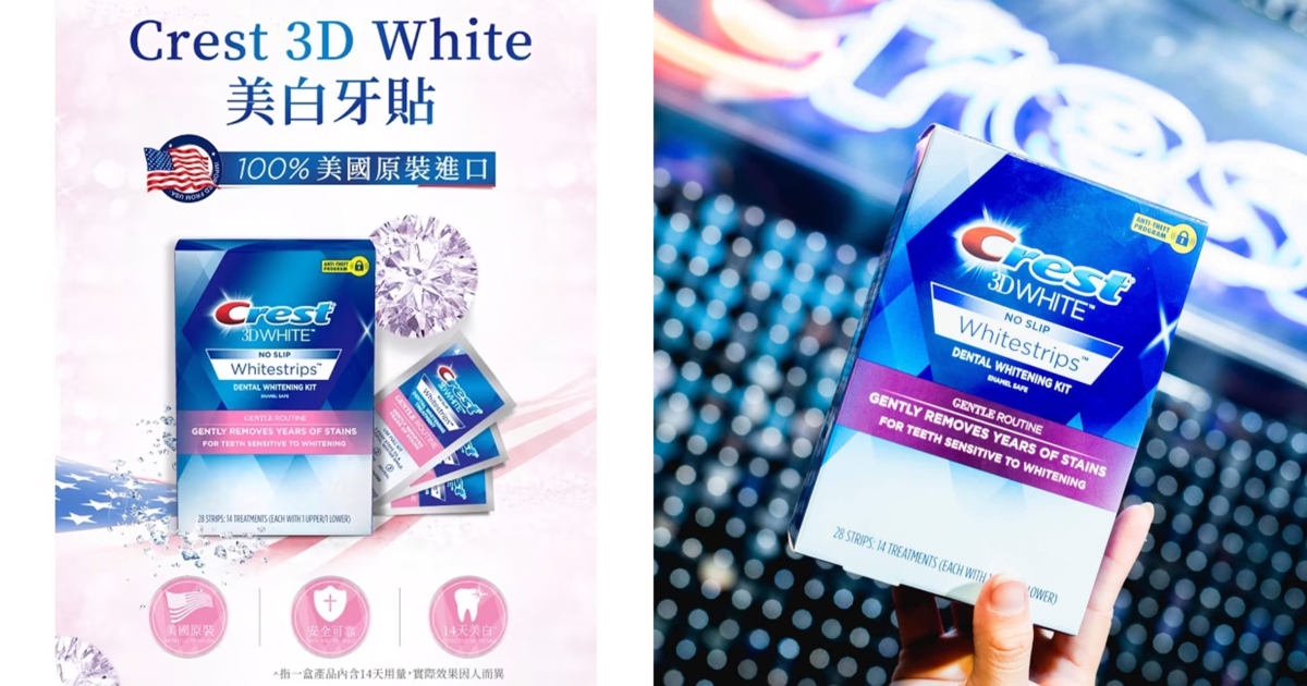 Crest 3D White美白牙貼
