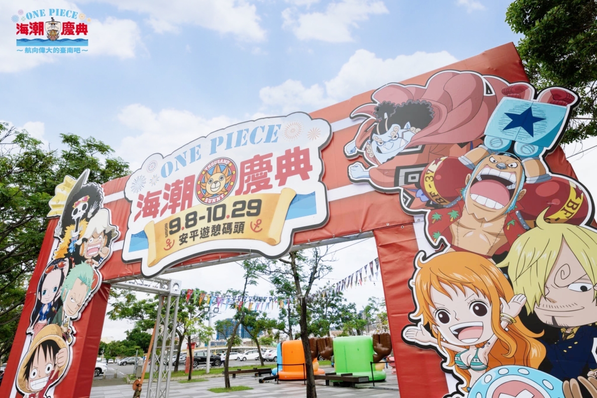 台南ONE PIECE 海潮慶典：主題拍照牆
