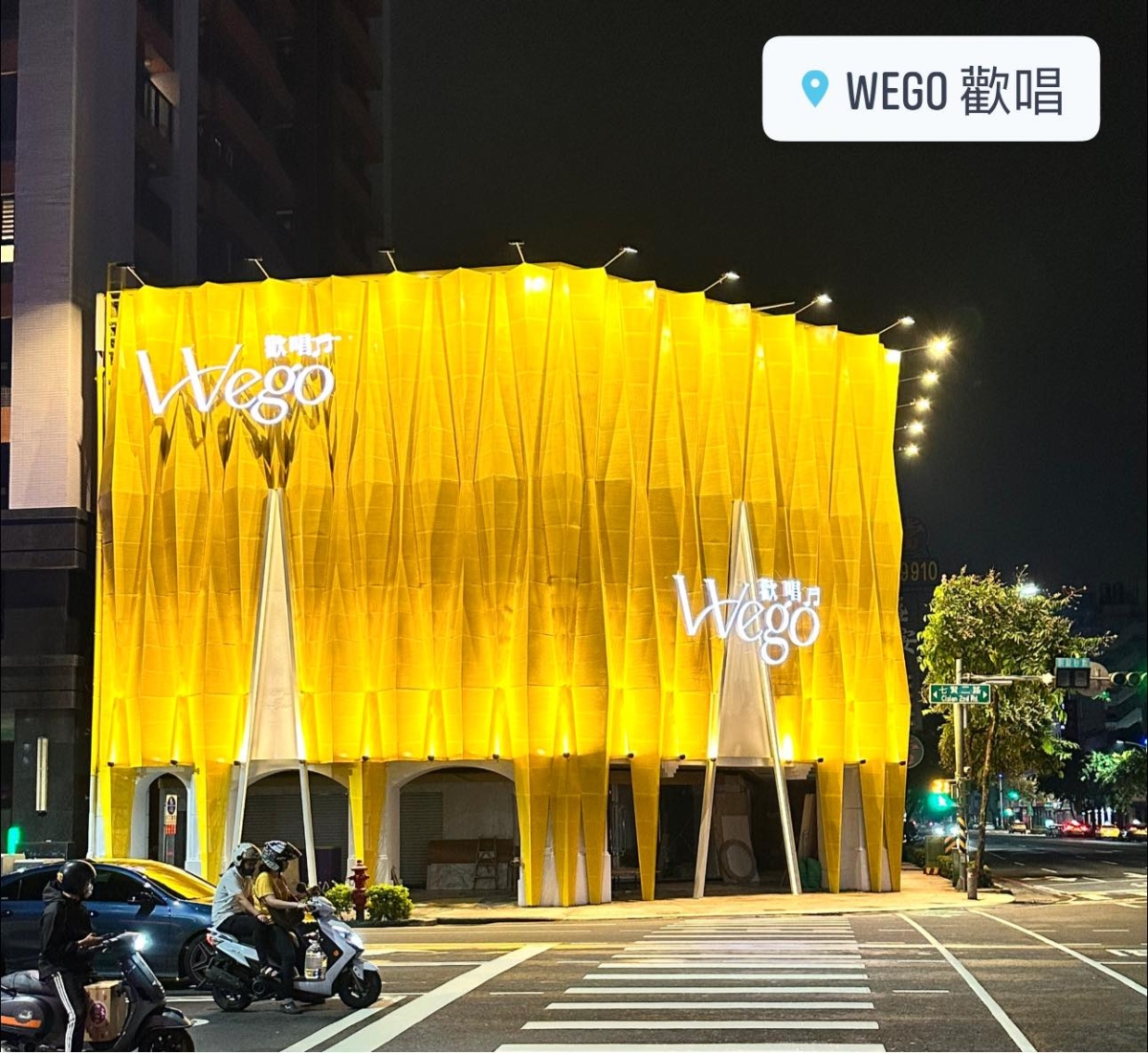 夜晚的「WE GO歡唱」散發金色光芒,相當耀眼。