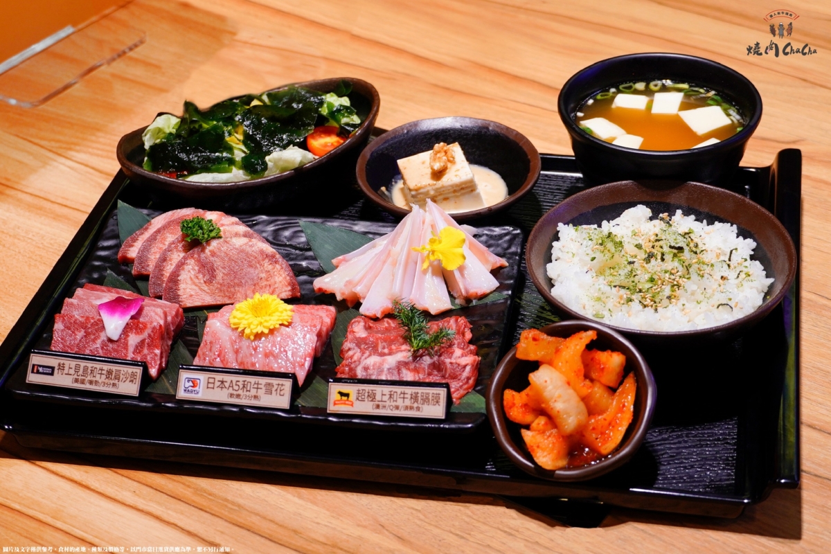 燒肉ChaCha最奢華組合世界三大和牛盛合誘人食慾。