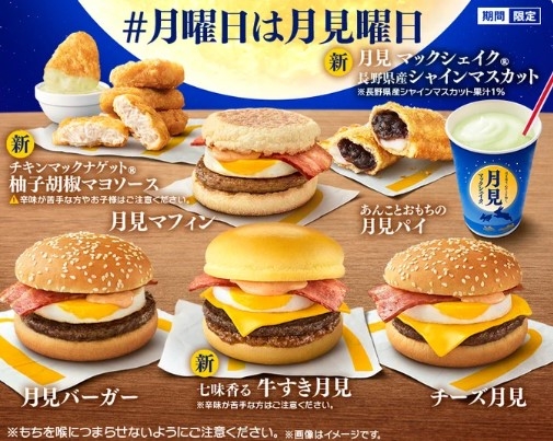 「月見系列」餐點一字排開超有過節氣氛！