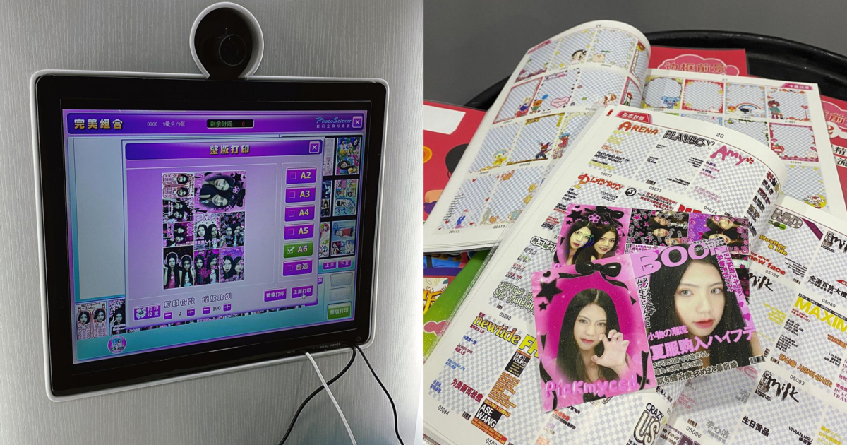 Y2K復古風拍貼機