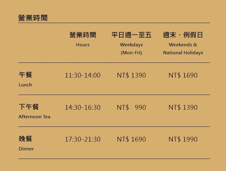 「旭集」價目表一覽。