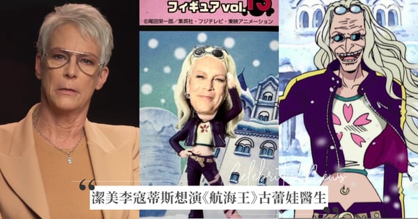 根本就是本人?潔美李寇蒂斯想演《航海王》真人版「古蕾娃醫生」,與最愛的「喬巴」對戲!