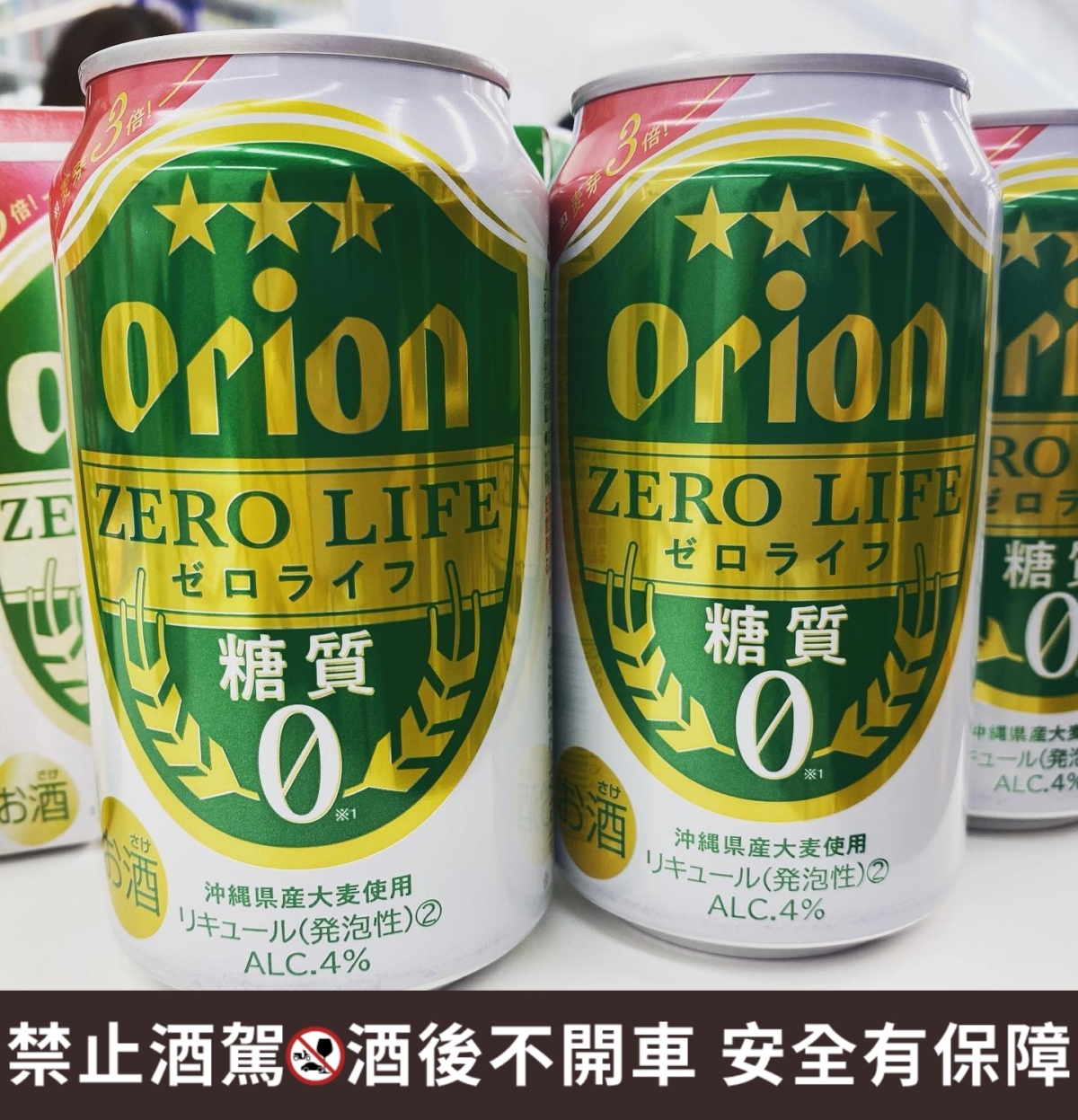 Orion Zero Life