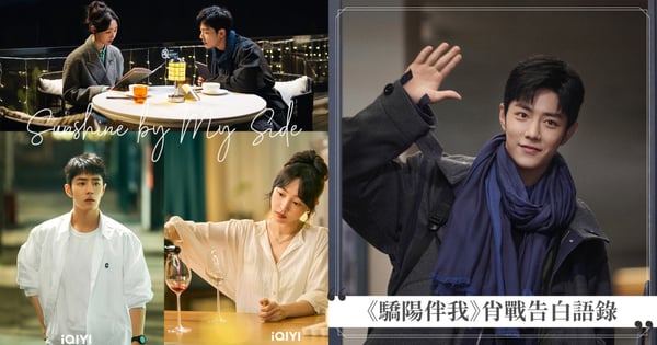 《驕陽伴我》肖戰6大告白語錄！小太陽「盛陽」甜蜜情話收穫姐弟戀：希望妳的一生裡有我！