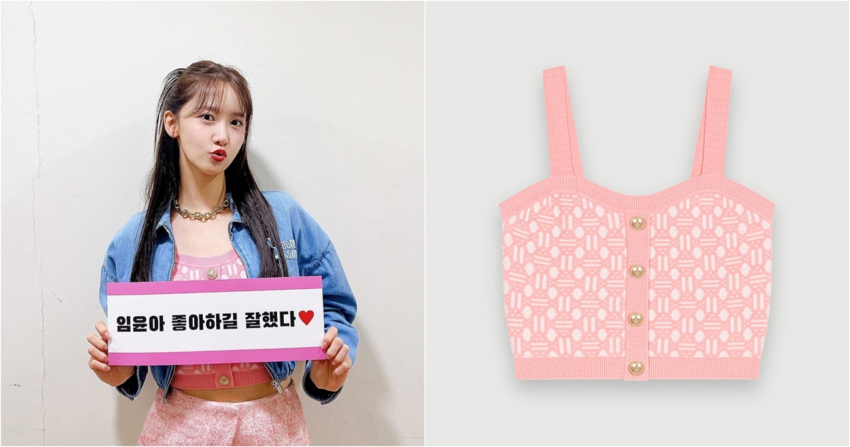 少女時代潤娥身穿Maje 2023春夏系列展現法式俏皮風格(圖片來源_@Instagram limyoona__official)_Maje_MFPTO00809_0183_針織細肩短背心_NTD6,590