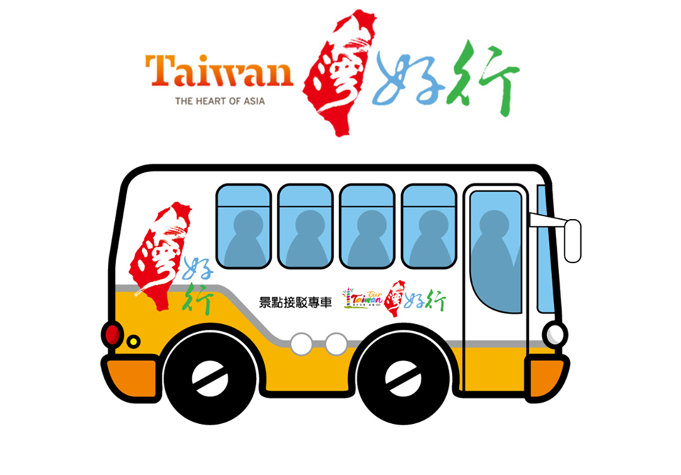 搭乘「台灣好行」出遊前一定要記好時間。