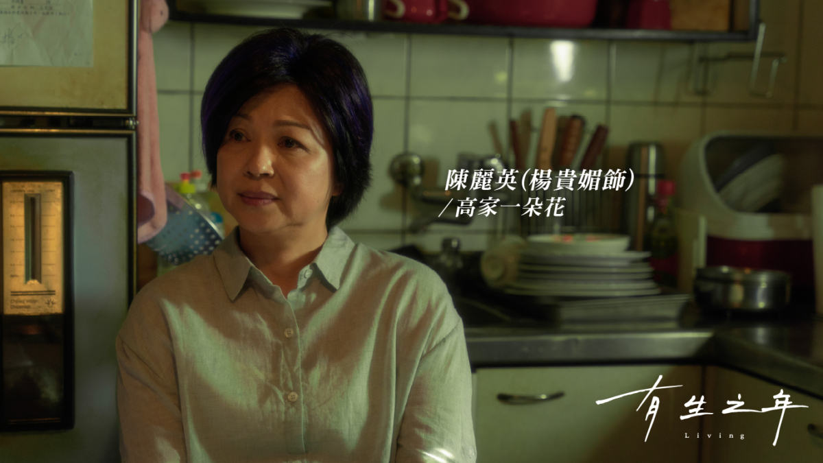 楊貴媚演活忍辱負重的傳統婦女。