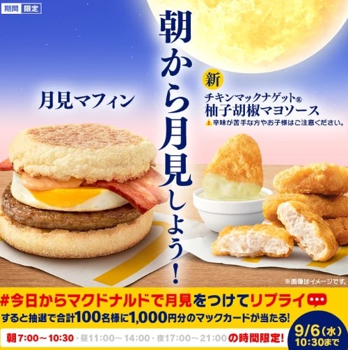 「柚子胡椒美乃滋」雞塊沾醬口味新穎獨特。