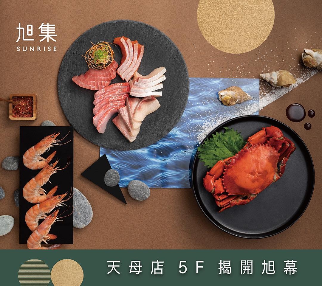 「旭集」台北二店926即將盛大開幕,好羨慕天母人!