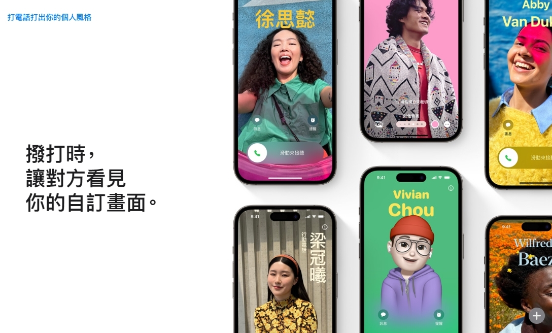 iOS電話新功能,可自訂聯絡人撥打/接聽的圖片畫面