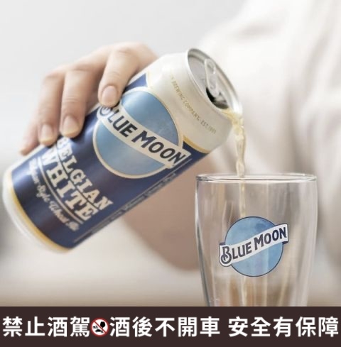 不會苦的啤酒推薦3：Blue Moon藍月白啤酒