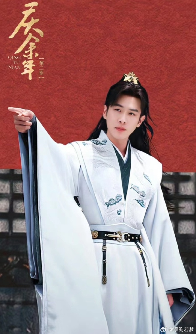 張若昀在《慶餘年2》殺青後po文告別「范閑」。