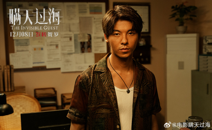 許光漢在《瞞天過海》飾演貪婪警察「鄭威」。