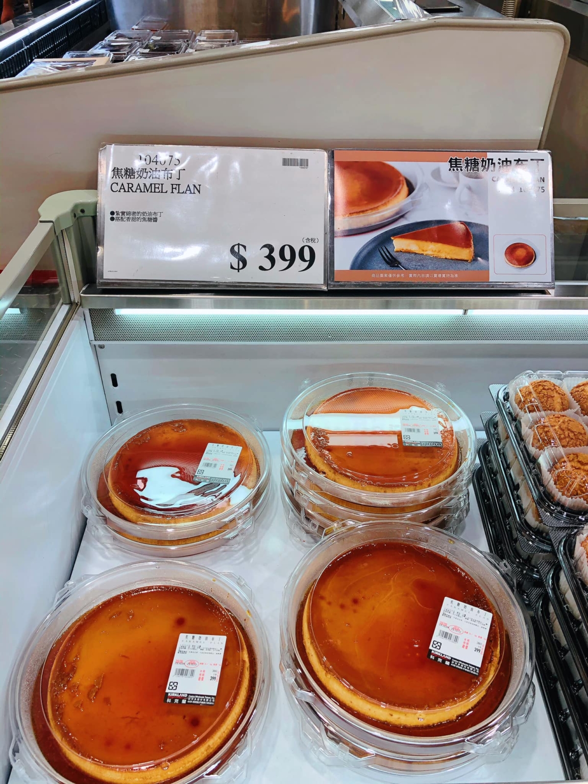 #好市多「焦糖奶油布丁」399元