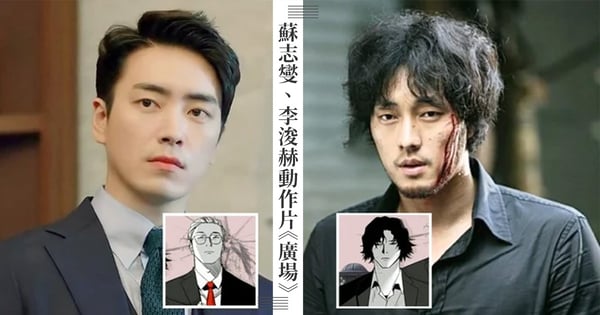 演員陣容超豪華!蘇志燮&許峻豪領銜主演Netflix黑幫動作片《廣場》,李浚赫、車勝元都登場!