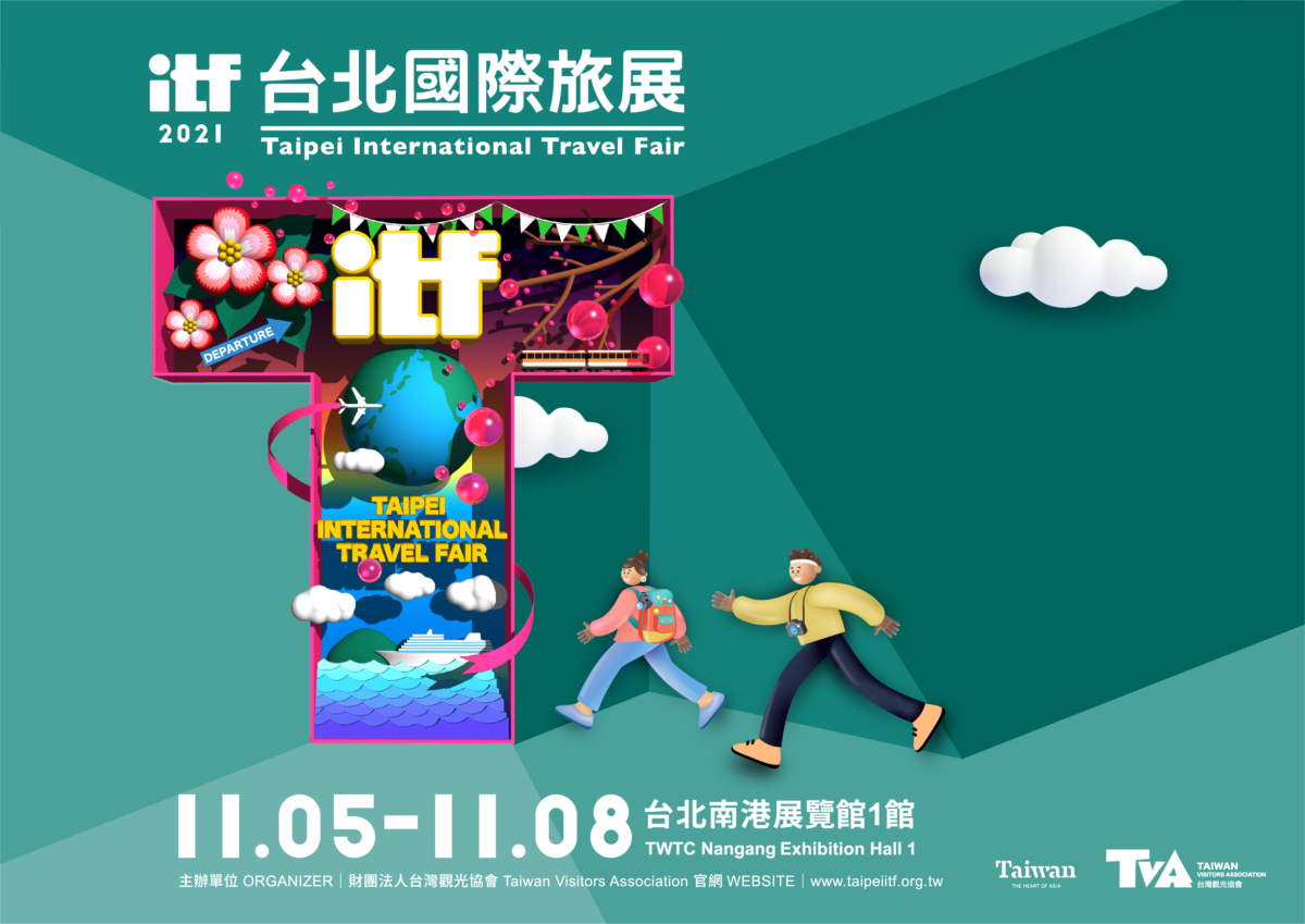 全台最大ITF旅展早鳥票在在10月中旬正式開賣。