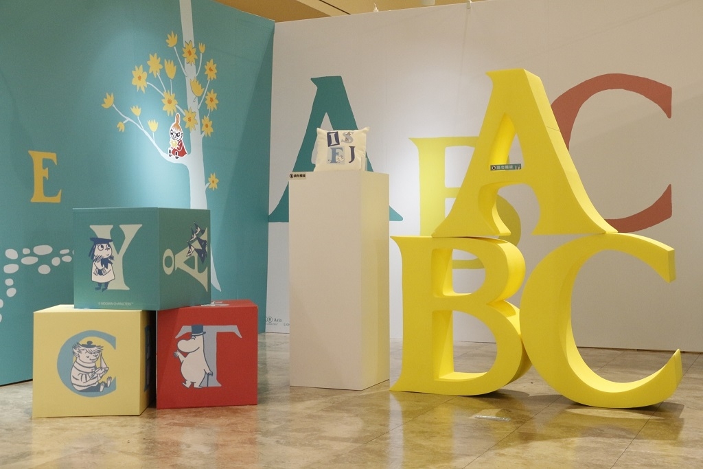 10月25日～11月26日在一館9樓舉辦全台首發的《姆明禮物派對限定快閃店》