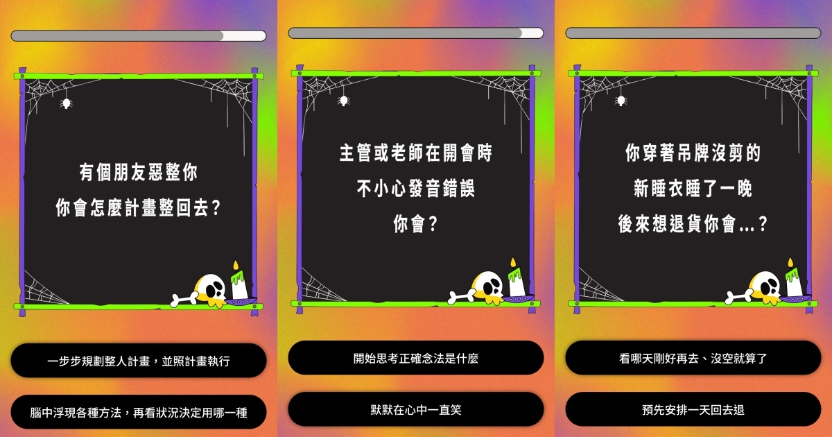 你內心住著什麼小怪物心理測驗