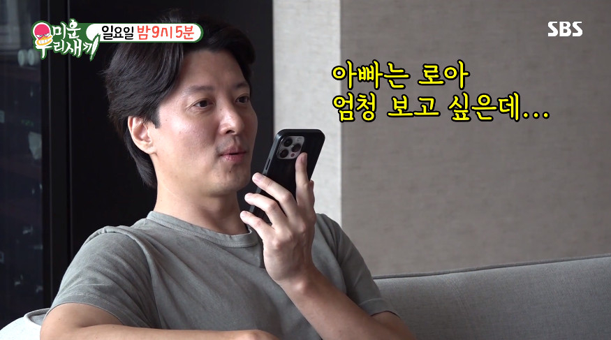 離婚後的李東健經常和女兒視訊通話。