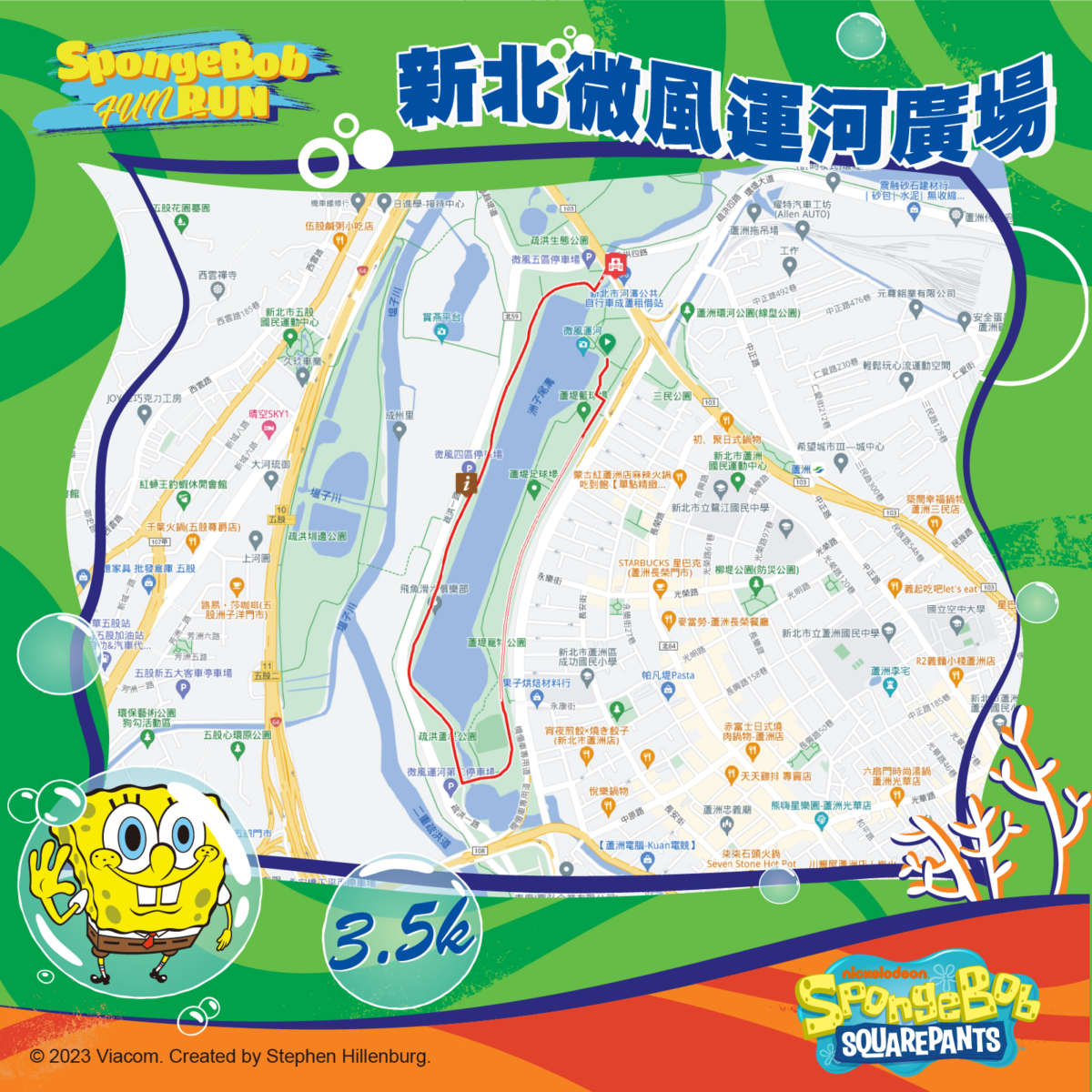 2024 海綿寶寶趣味路跑-新北場路線圖