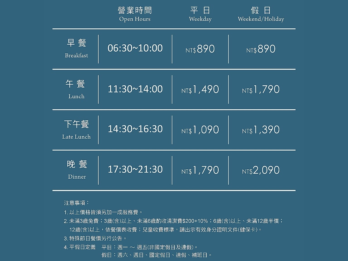 「島語自助餐廳」價目表。