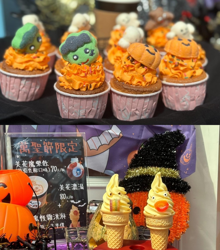 萬聖節限定甜點