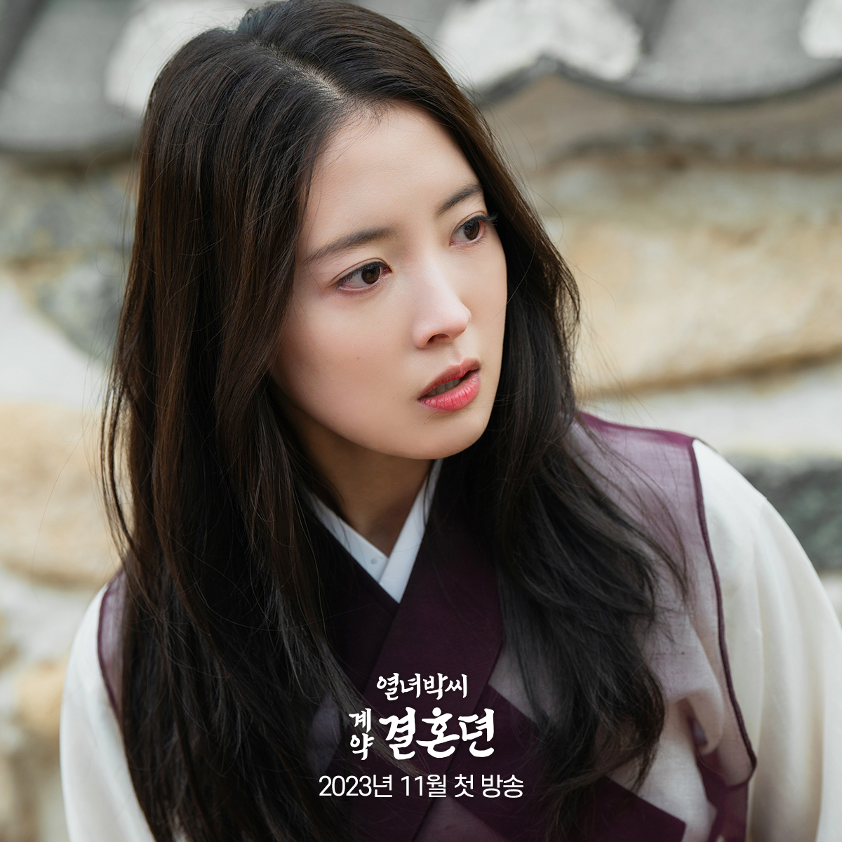 朝鮮時代的「漢陽第一怨女」朴連遇（李世榮 飾）