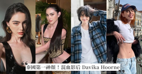 泰國第一神顏！混血影后 Davika Hoorne火辣曬腹肌螞蟻腰，私下反差感超圈粉，Gucci 首位泰籍品牌大使