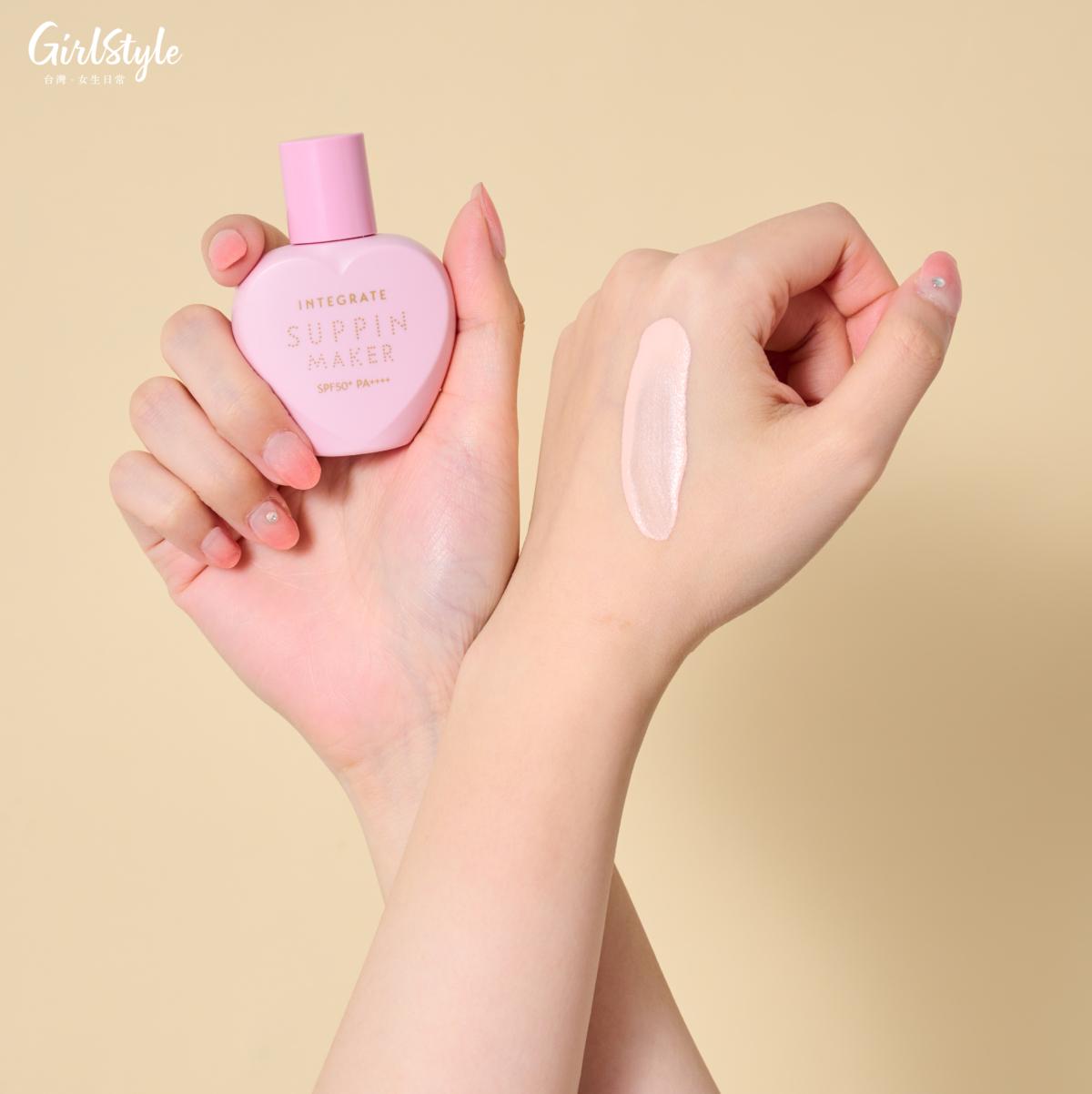 INTEGRATE 光透素裸顏美肌乳